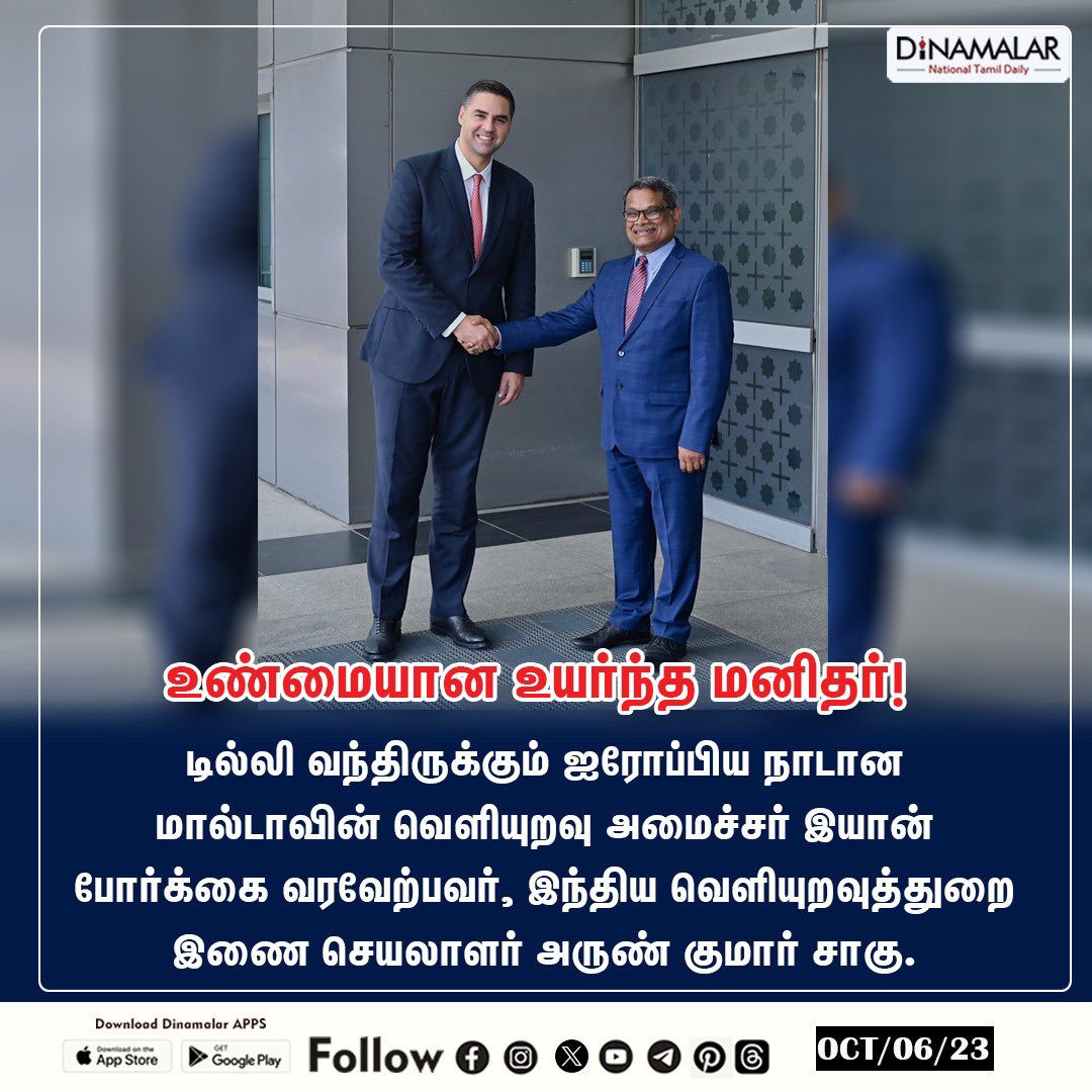 dinamalarweb's tweet photo. உண்மையான உயர்ந்த மனிதர்!
#Malta | #Foreign_Minister | #IanBorg | #India
https://t.co/y4W3uzOWeZ https://t.co/Kofko5sP2R