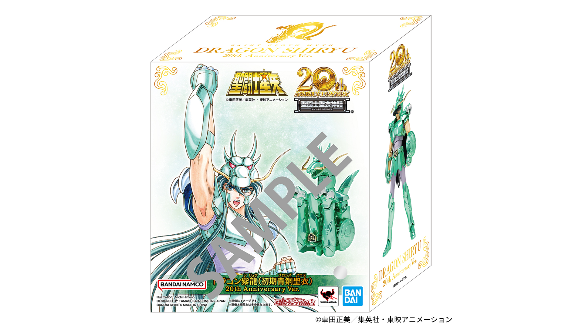 魂ネイション2017　来場特典　mini　色紙　姫野美智　描き下ろし　聖闘士星矢 希少】新品 未開封 魂ネイション 2017 入場特典 聖闘士星矢 ミニ