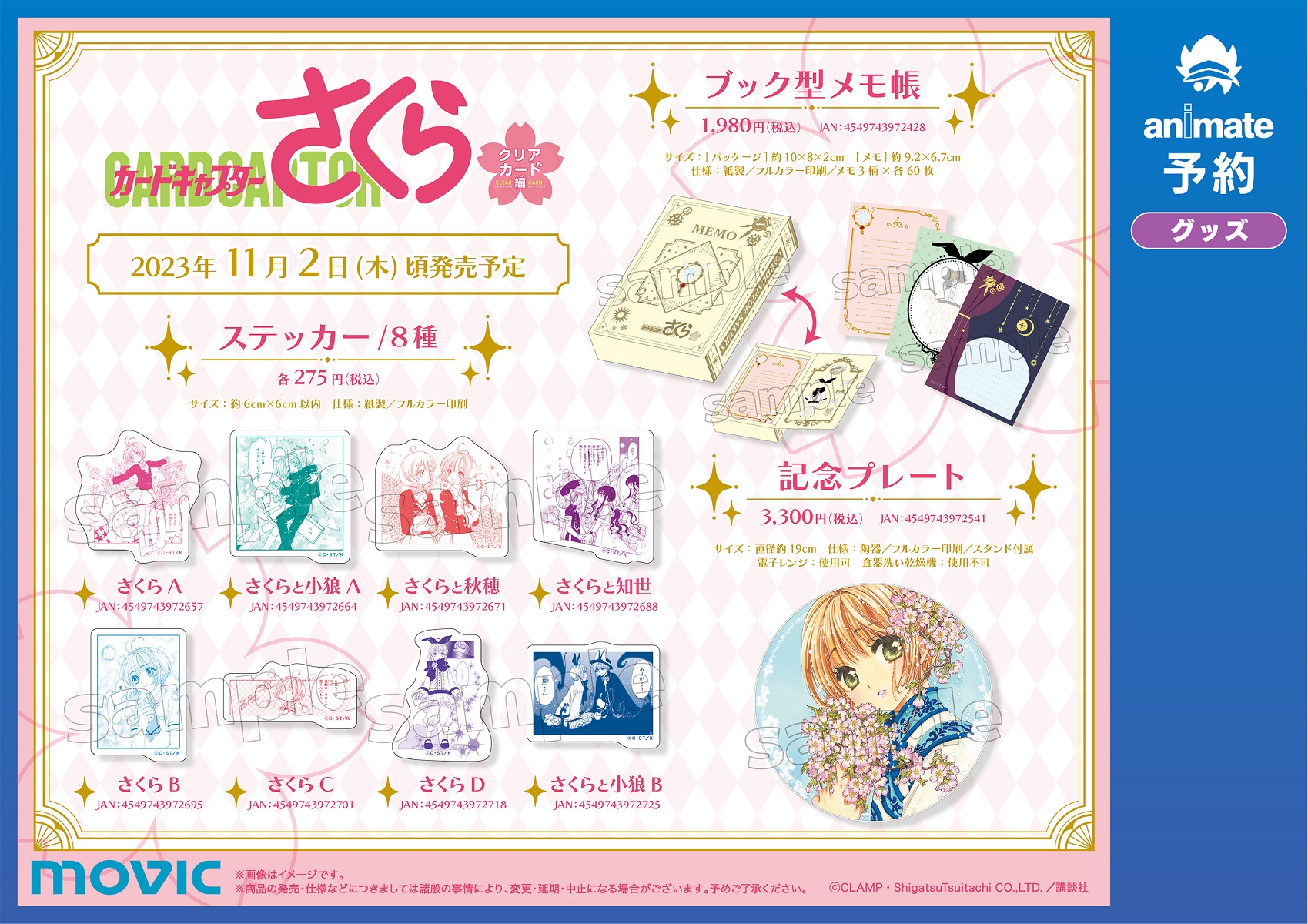 株式会社アニメイト on X: 