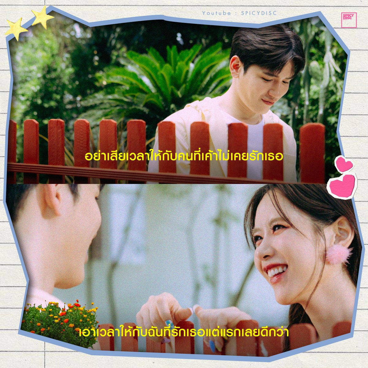 ช่วงนี้ไม่ค่อยว่างเพราะเอาเวลาไปให้เธอหมดเลย 🤭

YouTube : youtu.be/gSqoF-0PcNs

#มากกว่านี้ก็นางฟ้าแล้วปะ
#FANGEL #Fangfangg 
#SPICYDISC #Newwiee 
<a href="/Fangfanggn/">FANG N.</a>