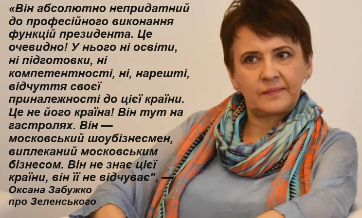 leusenko1's tweet photo. Раджу зелебобікам, які вважають себе патріотами, послухати Забужко, Костенко, Шкляра, Жадана, братів Капранових, патріотичних музик, акторів Роговцеву, Вітовську, Зюбіну, Сашка Лірника, що вони кажуть про Зеленського.
Еліта нації не переварює штучну маріонетку ригів і олігархів. https://t.co/DfzgVlOno7
