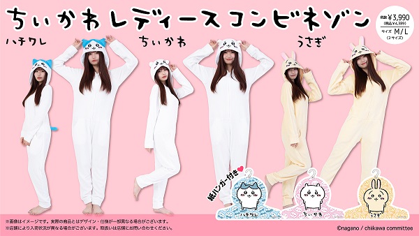 ちいかわ うさぎ 着ぐるみ 熱っぽい ちいかわ うさぎ 着ぐるみ 熱っぽい