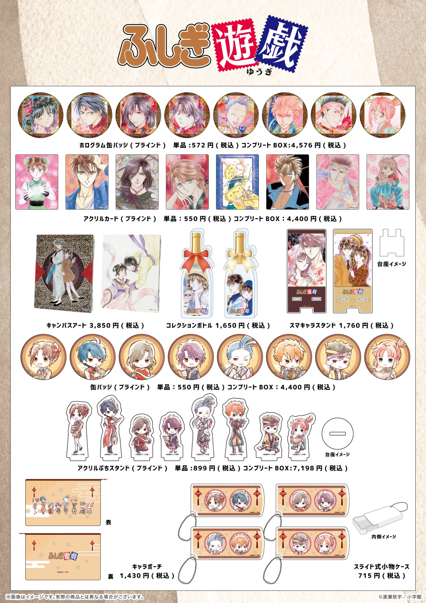 ふしぎ遊戯 POPUP 紀伊国屋 缶バッジ 柳宿 セット ふしぎ遊戯 POPUP 紀伊国屋 缶バッジ 柳宿 セット ふしぎ遊戯 柳