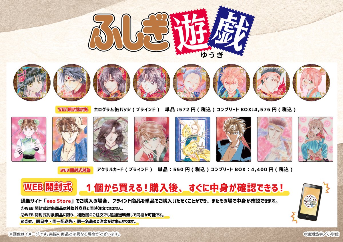 eeo Store online (イーオストアオンライン) على X: 