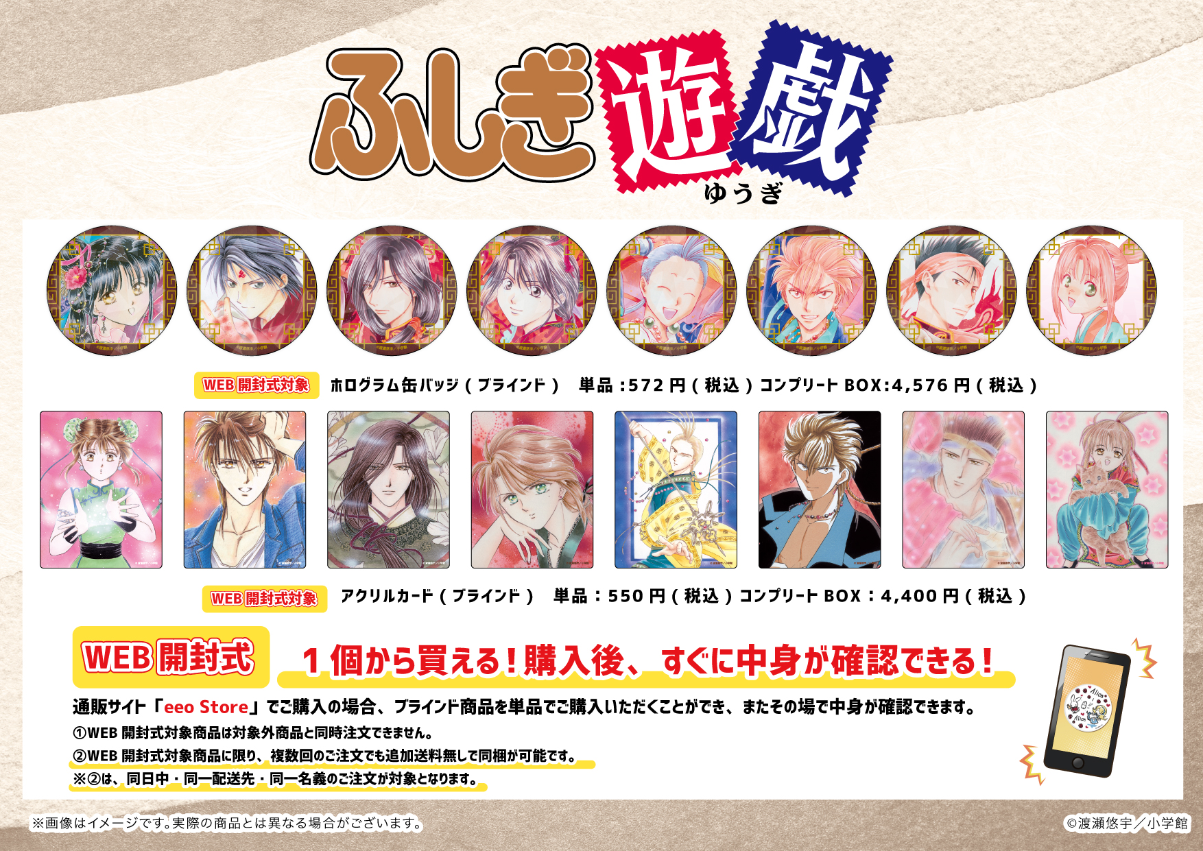 ふしぎ遊戯 POPUP 紀伊国屋 缶バッジ 柳宿 セット ふしぎ遊戯 POPUP 紀伊国屋 缶バッジ 柳宿 セット ふしぎ遊戯