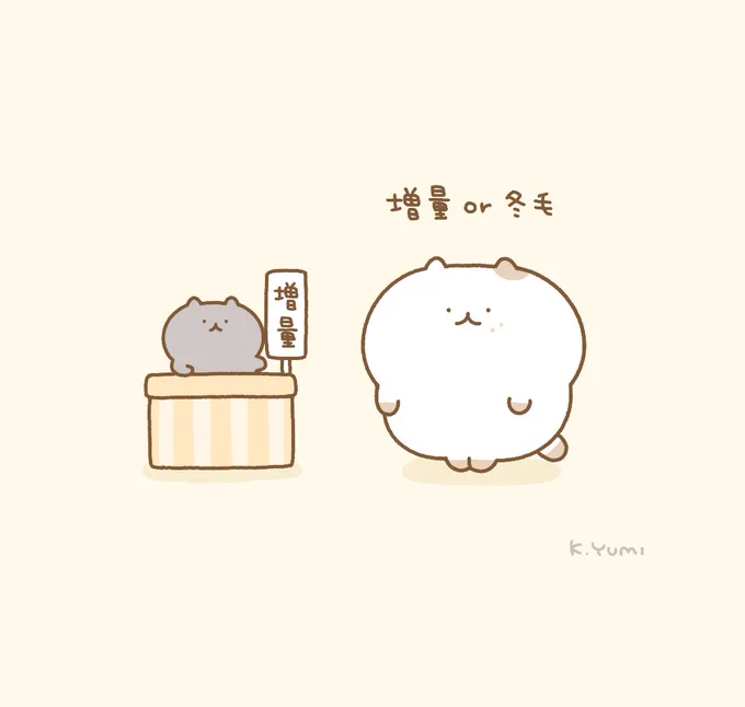 どっちでしょう〜