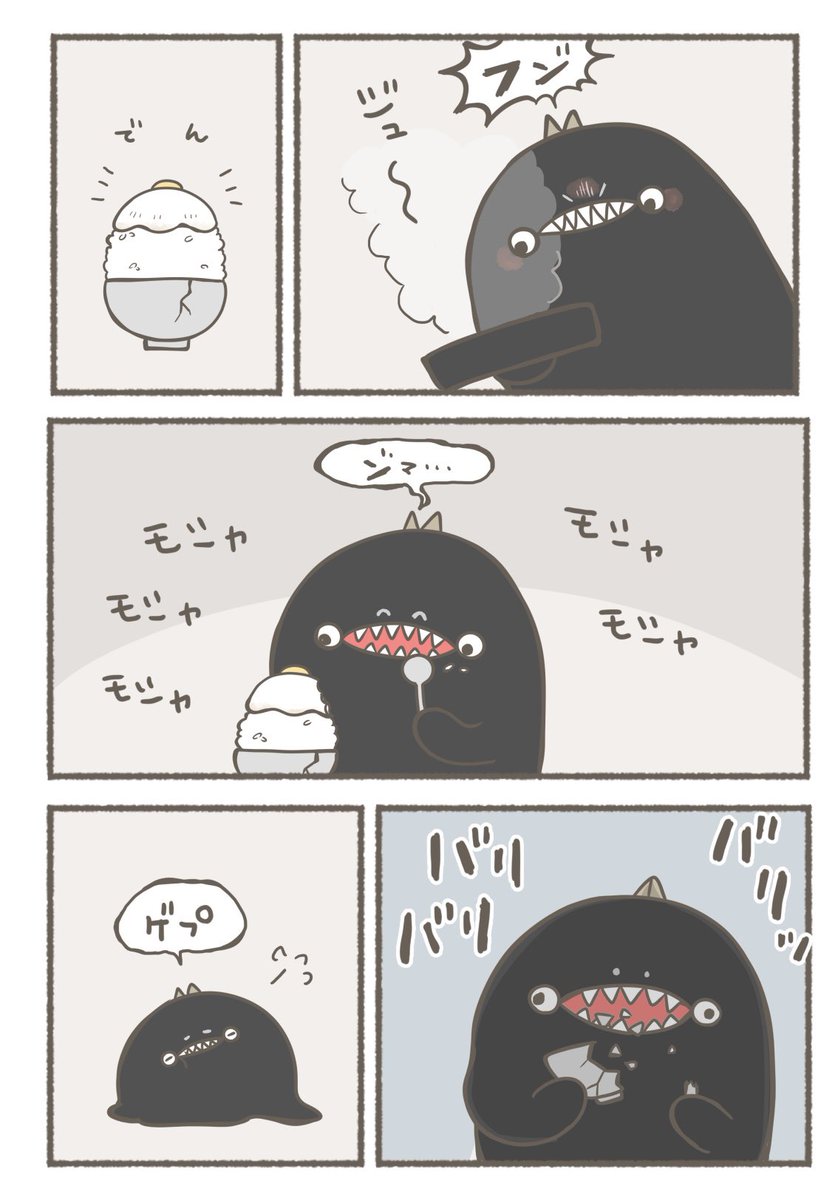 キメラの失敗作 ある日の朝(2/2)