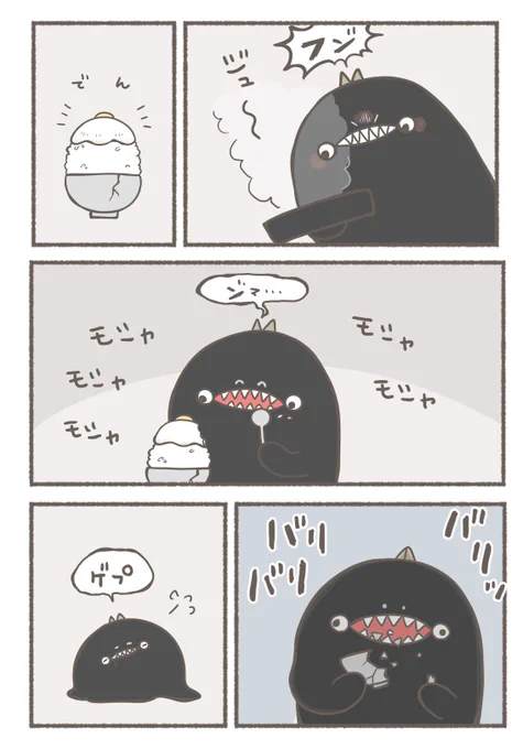 キメラの失敗作 ある日の朝(2/2)