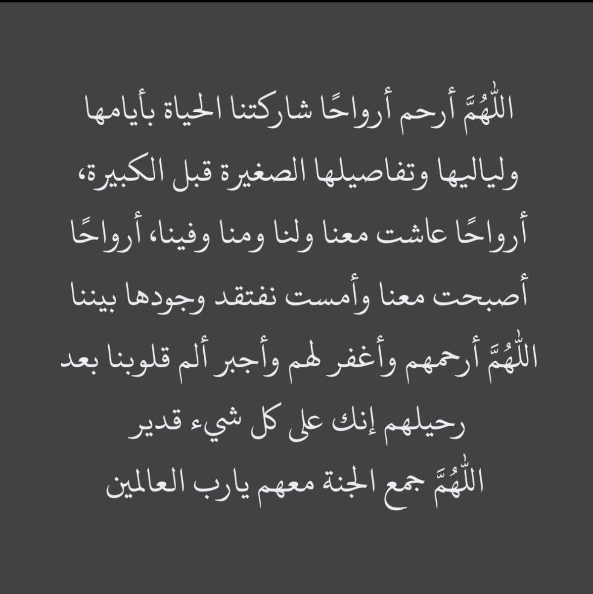 صدقه جارية tweet media