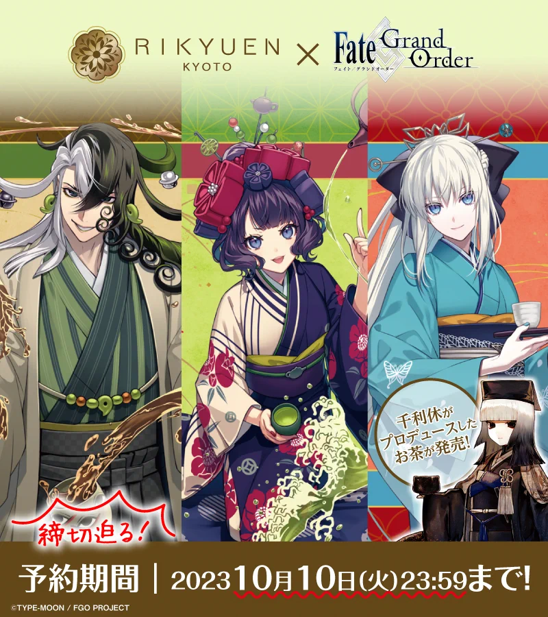 公式】Fate/Grand Order on X: 