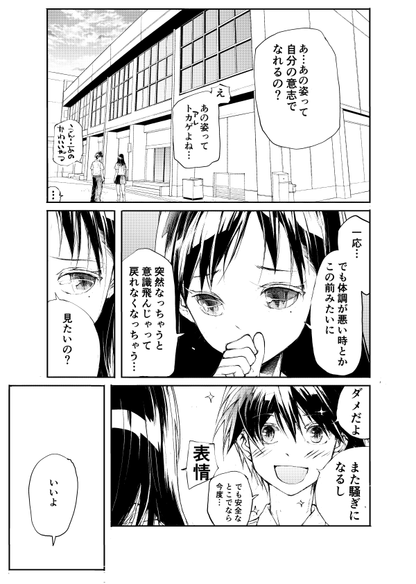 リザードマンの女の子(見た目は人間)に変態がお願いしたいこと(1/3)