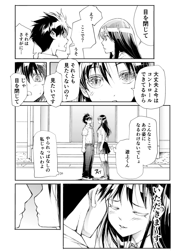リザードマンの女の子(見た目は人間)に変態がお願いしたいこと(2/3)