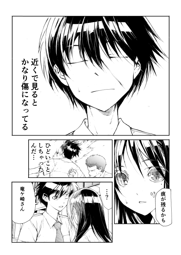 リザードマンの女の子(見た目は人間)に変態がお願いしたいこと(2/3)