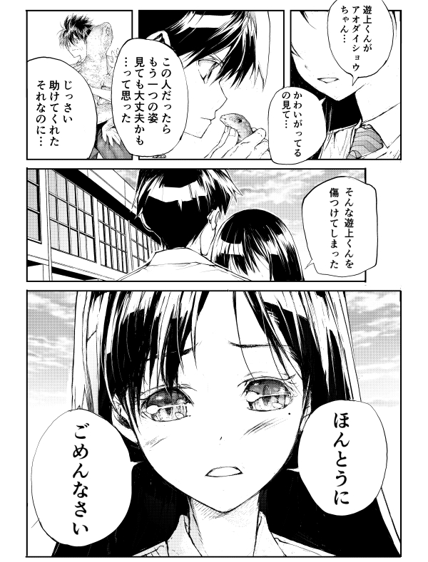 リザードマンの女の子(見た目は人間)に変態がお願いしたいこと(2/3)