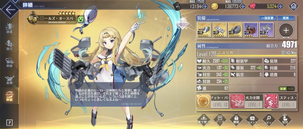 jacqueze7's tweet image. 美しい世界観で大好きなゲームです #アズールレーン #digitalart #genshin #illustration #高橋花林 #安済知佳 #Taihou  
Original: hubuki1001