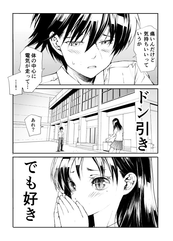リザードマンの女の子(見た目は人間)に変態がお願いしたいこと(3/3)