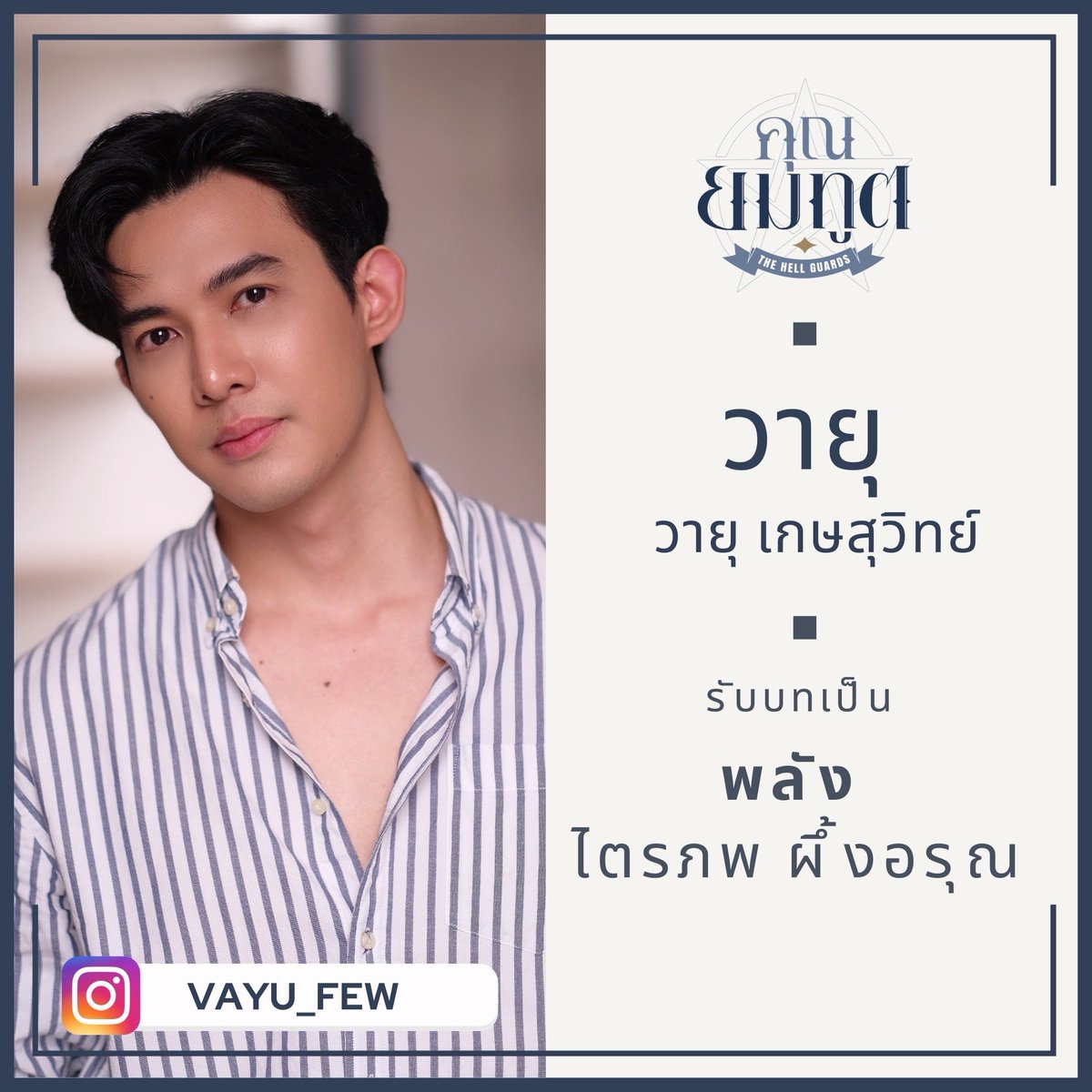 TheHellGuard's tweet photo. ยินดีต้อนรับสู่ยมโลก🔮
เรียนเชิญทุกท่านมาทำความรู้จักเหล่ามนุษย์ และยมทูตกันค่ะ👼🏻💗

#TheHellGuard
#HarikarnSolution https://t.co/zGDRaYYckf