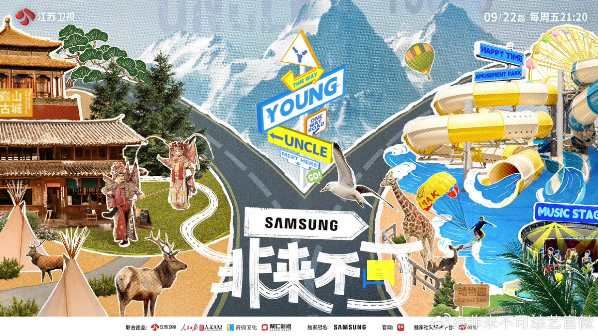 china_weekly's tweet photo. Must Go（Cultural travelogue, Jiangsu TV, 22 Sept 2023）
Based on their ages, celebrities are split into “veterans” and “youngsters”，planing a unique 24-hour trip for them all to enjoy.
#非來不可 #MustGo #旅遊 #人文 #紀實 #孟非 #MengFei #劉震雲 #LiuZhenyun #張顏齊 #ZhangYanqi https://t.co/vHou39IOKe