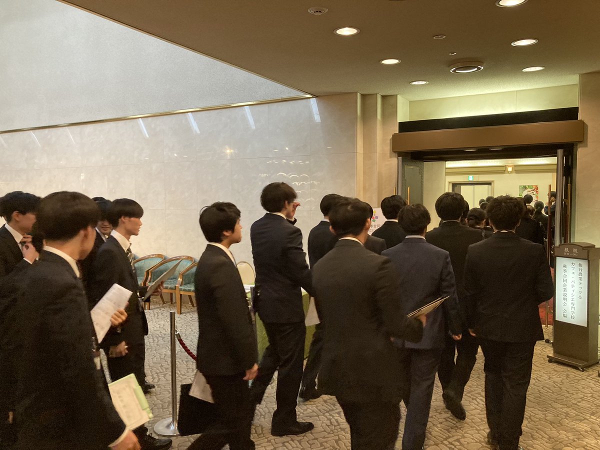 sendai_culinary's tweet photo. 本日は合同企業説明会を実施しました👨‍🍳👩‍🍳🏢
普段の実習着からスーツに切り替えて皆さん凛々しく見えました😊✨
目指す企業に就職できます様に😌
ご参加いただきました企業の皆様、有難うございました🙇‍♂️
#パティシエ #調理師 #カフェ #バリスタ #製パン #農業 #仙台医健 #仙台農業テック #就活 #専門職 https://t.co/V9oxvxWsd3