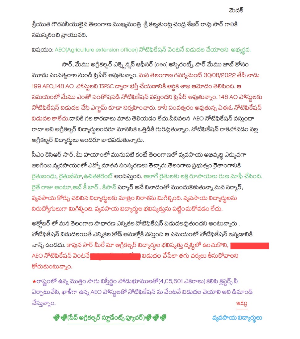 Sathya_TsAgri's tweet photo. @TelanganaCMO @TelanganaCS @KTRBRS sir  @BRSHarish sir@SingireddyBRS sir
It's been a year since Fin Dept approved the AEO posts in Agri Dept.Students are waiting for the n'ftion since many years.We request the Govt to release the AEO notification before the election notification. https://t.co/rFm6QFGl8P