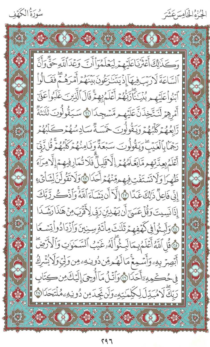 2rucv's tweet photo. لا تنسَ قراءة سورة الكهف، كتب الله اجرك.
#يوم_الجمعه https://t.co/0SZd1wSEMB