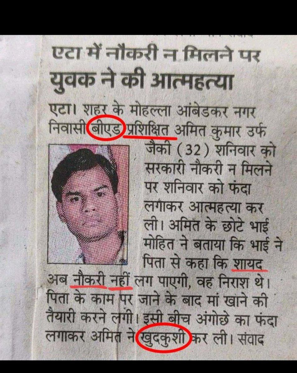 शर्म करो सरकार आपके नोटिफिकेशन को देखकर जिन बीएड डिग्री धारकों ने बीएड किया था  आज  वो सब अपनी जिंदगिया गवा रहे है और हमारे सत्ताधारी शिक्षा मंत्री एक सिंगल step तक नहीं उठा रहे है, अगर ये रामराज्य है तो ये रामराज्य हमे नही चाहिए 🙏
<a href="/Aamitabh2/">Amitabh Agnihotri</a> <a href="/dpradhanbjp/">Dharmendra Pradhan</a> 

#बीएड_मांगे_अध्यादेश