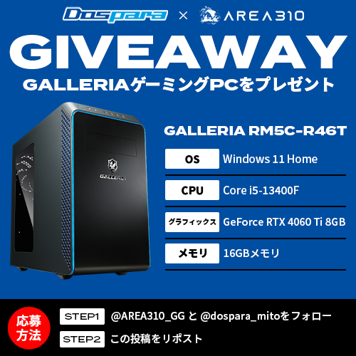 dospara_mito's tweet photo. ／
　#ドスパラ水戸赤塚店 × #AREA310
　コラボキャンペーン！
＼

eスポーツの秋🍁

AREA310の本拠地、水戸に店舗を構える
ドスパラ水戸赤塚店とAREA310から抽選で1名様に
GALLERIAゲーミングPCをプレゼント🎁

-応募方法-
①@dospara_mitoと@AREA310_GGをフォロー
②この投稿をリポスト

10/31(火)迄 https://t.co/9lWwDvAqpB