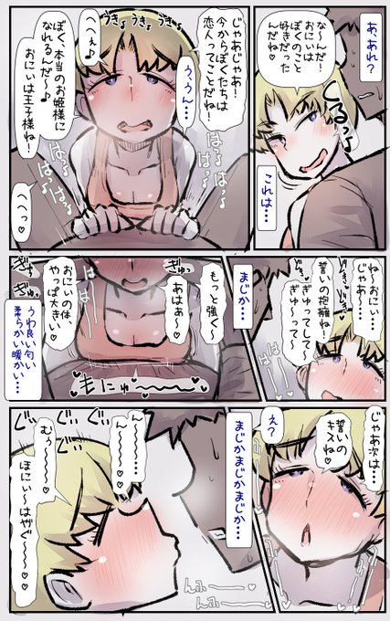 学園の「王子様」は「お姫様」になりたい(4) 