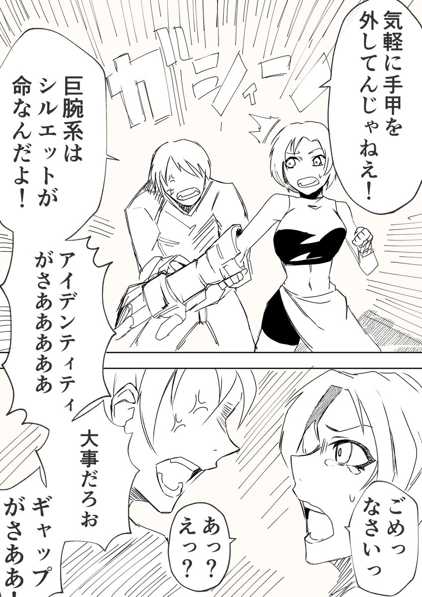 軽薄な行動で恐ろしい目にあうアレ (2/2) 