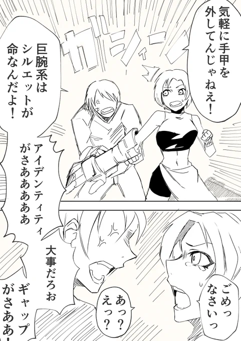 軽薄な行動で恐ろしい目にあうアレ (2/2) 