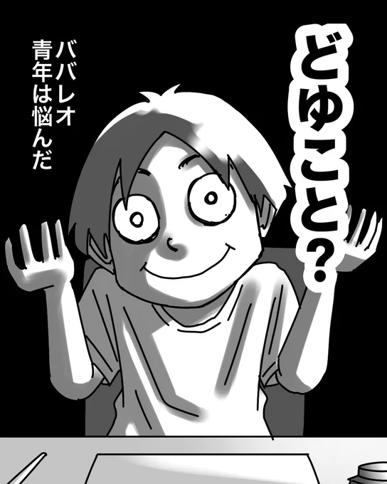 漫画家アシスタントの面接でモヤった話【3】3/3 