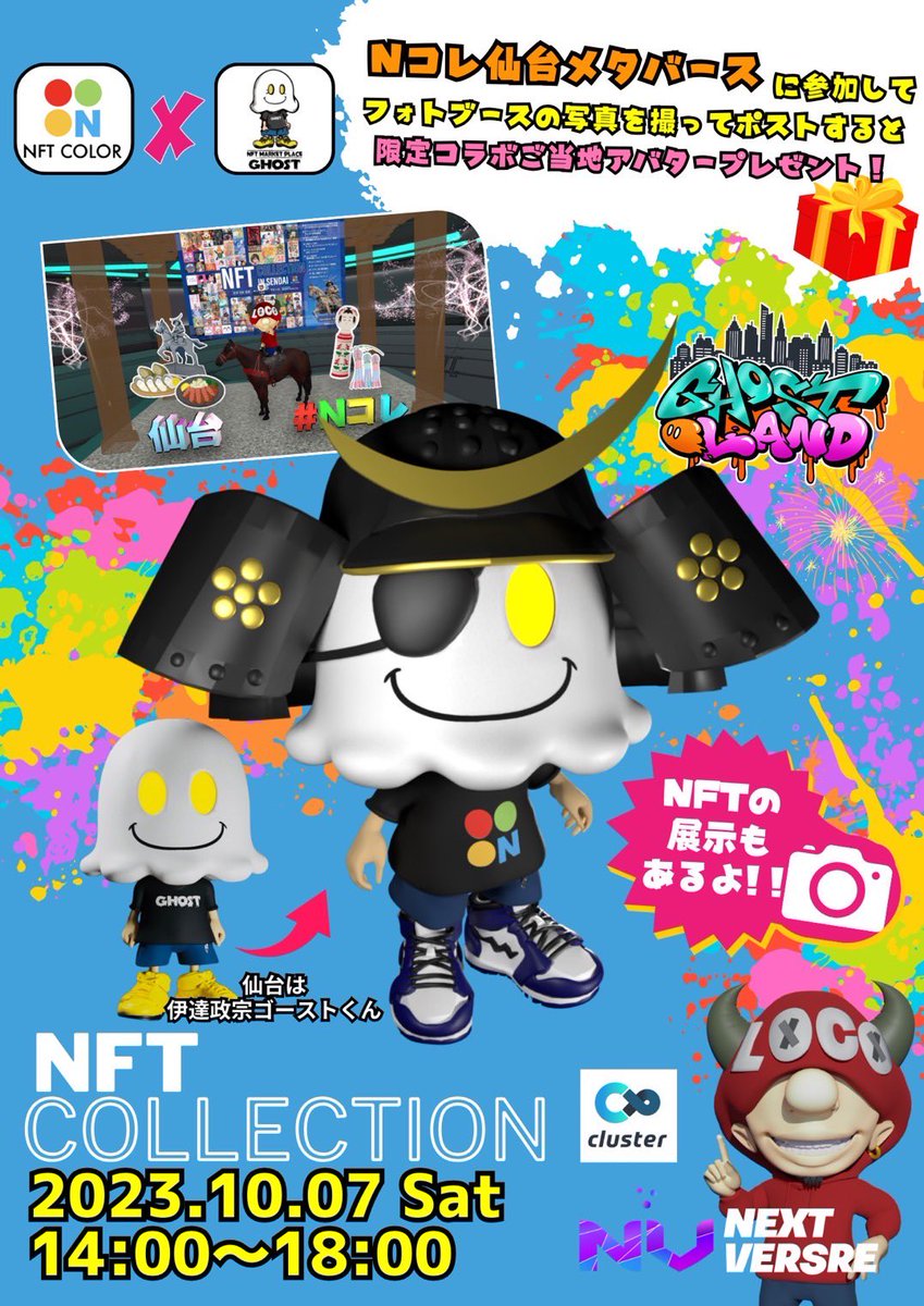 Nコレ公式【株式会社COLOR 3】 tweet media