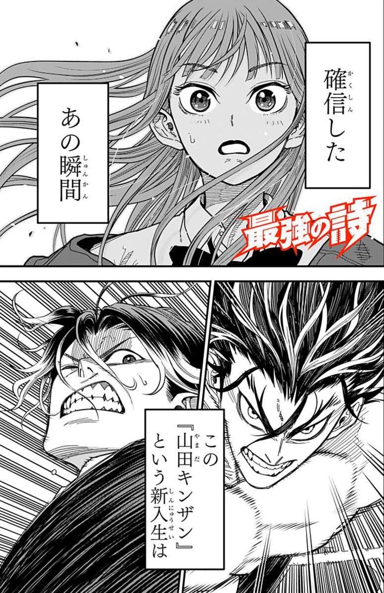 ジャンプ+新連載『最強の詩』第二話も多くの反響いただきありがたい限りです! 第1話未読の方は30コインプレゼントもありますので是非読んでみてください🏉  第2話を読む⇩ https://t.co/JVjcKuVhXi 第1話を読む⇩ https://t.co/htsNMmGGa3  #マンガが読めるハッシュタグ ...