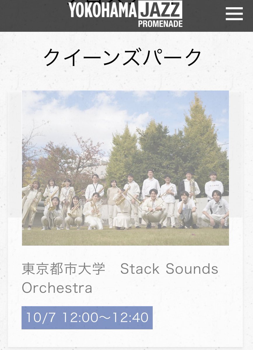 Stack_TCU tweet picture
