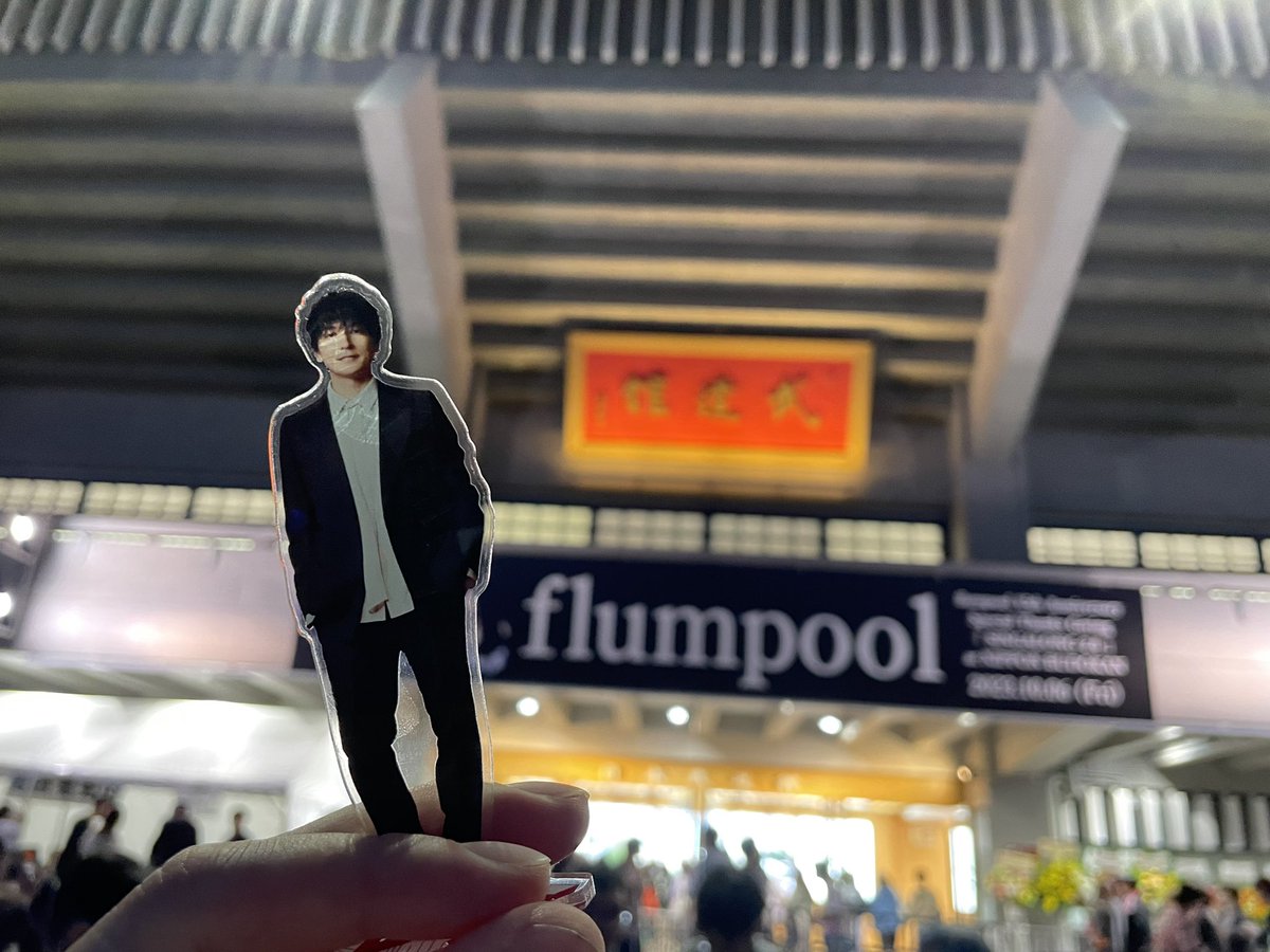 fp4869NB's tweet photo. 大人隆太さん一点狙いで1つ買ったら見事自引き✌️

#flumpool https://t.co/h8yK2lbYFU