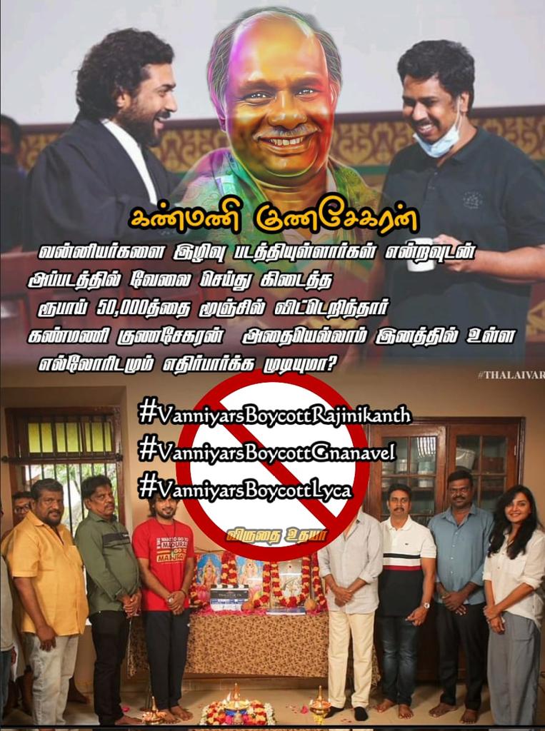 rajinikshtriyan's tweet photo. வன்னியர்களை இழிவு படத்தியுள்ளார்கள் என்றவுடன் 
அப்படத்தில் வேலை செய்து கிடைத்த
 ரூபாய் 50,000த்தை மூஞ்சில் விட்டெறிந்தார் 
கண்மணி குணசேகரன்  அதையெல்லாம் இனத்தில் உள்ள 
 எல்லோரிடமும் எதிர்பார்க்க முடியுமா?#VanniyarsBoycottRajinikanth
#VanniyarsBoycottGnanavel
#VanniyarsBoycottLyca https://t.co/w63BWwWT3o