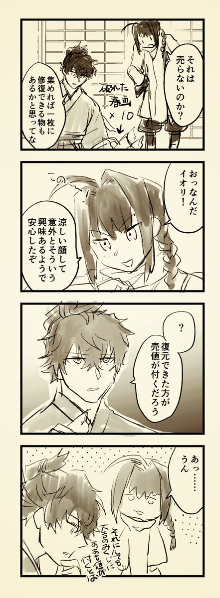 フルボイスオートリードのおかげで長文会話のあいだらくがきできるね 