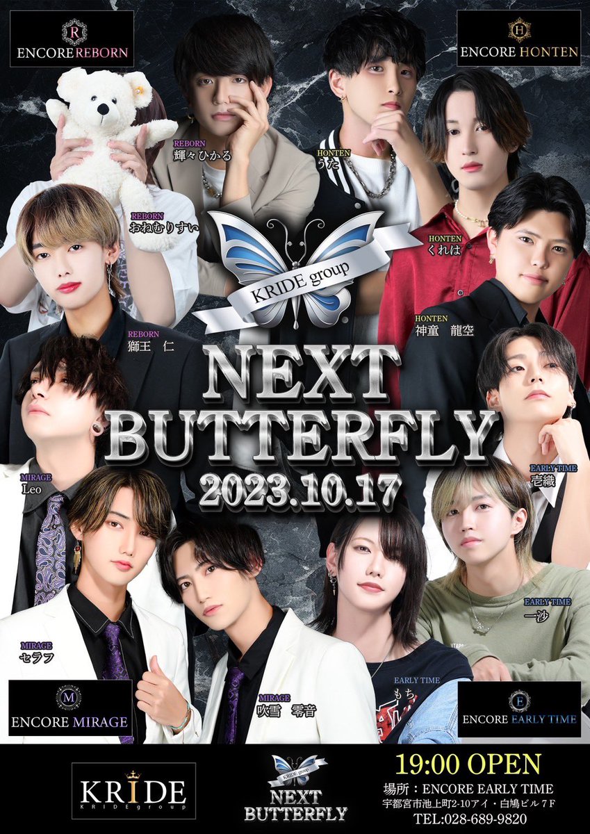 Infinity_0805's tweet photo. 10月イベント情報✨

17日 店舗対抗バトル⚔️
NEXTButterfly🦋

29日 ハロウィンイベント🎃

沢山の姫様ご来店お待ちしております✨

 #いいねした人全員にフォローする  #ふぉろば100  #フォロバ100パーセント  #ホスト #宇都宮  #求人情報  #ほすと  #青春アミーゴ1d100 https://t.co/UKIRwr8Xcj