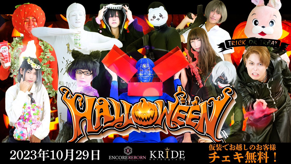 Infinity_0805's tweet photo. 10月イベント情報✨

17日 店舗対抗バトル⚔️
NEXTButterfly🦋

29日 ハロウィンイベント🎃

沢山の姫様ご来店お待ちしております✨

 #いいねした人全員にフォローする  #ふぉろば100  #フォロバ100パーセント  #ホスト #宇都宮  #求人情報  #ほすと  #青春アミーゴ1d100 https://t.co/UKIRwr8Xcj