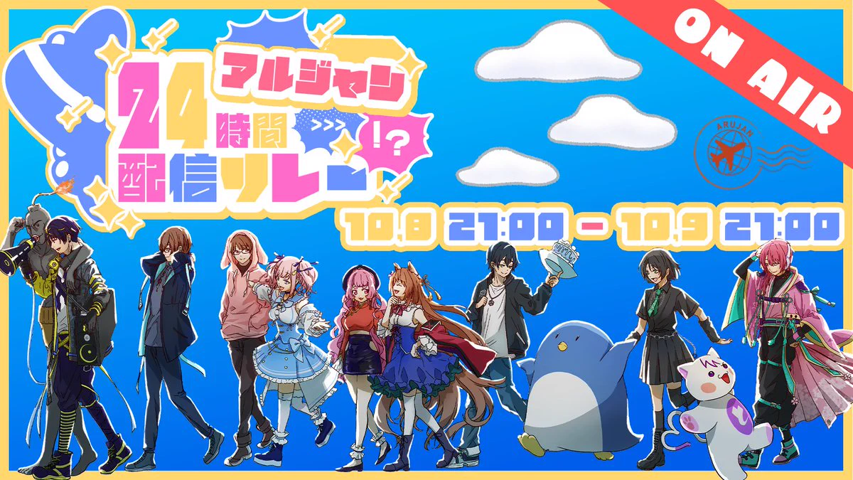 公式】アルティメットジャンボジェット【アルジャン