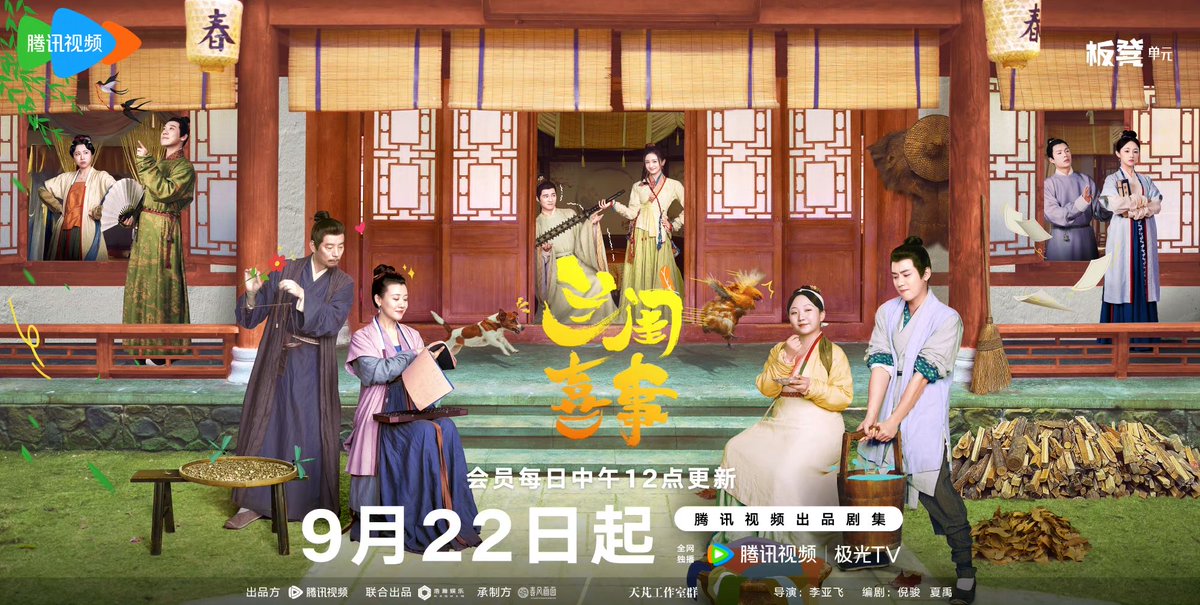 china_weekly's tweet photo. Hilarious Family（Costume family dramedy, Tencent Video, 22 Sept 2023）
A mother determined to find good matches for her daughters, unexpectedly finds that young men she initially disapproves of are getting closer to her girls.
#蘭閨喜事 #HilariousFamily #古裝 #Comedy #Cdrama https://t.co/KtAchTqR8G
