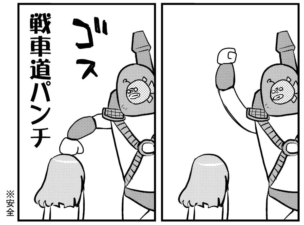 祝ガルパン最終章4話公開!
