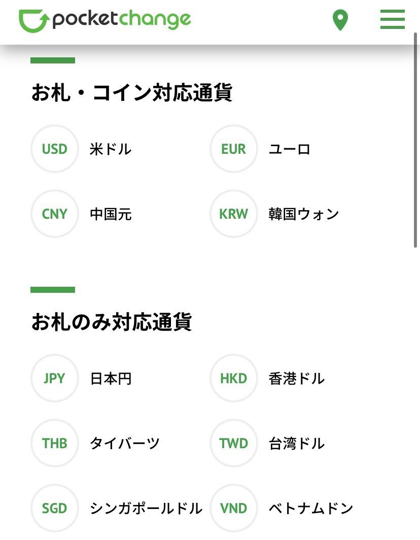 iwa__toooon's tweet photo. 「海外旅行で余った小銭をなんとかしたい..」という人にオススメなのが『ポケットチェンジ』というサービス。

☑︎現地で使いきれなかった通貨を
☑︎交通系ICやギフト券などに交換できる
☑︎手数料はまさかの無料
☑︎大量の小銭をなんとかしたい人にオススメ
☑︎ドル、ユーロ、など様々な外貨に対応
☑︎非対応の通貨は寄付もできる
☑︎空港や街中にも設置

意外と知らない人多いかも🙌