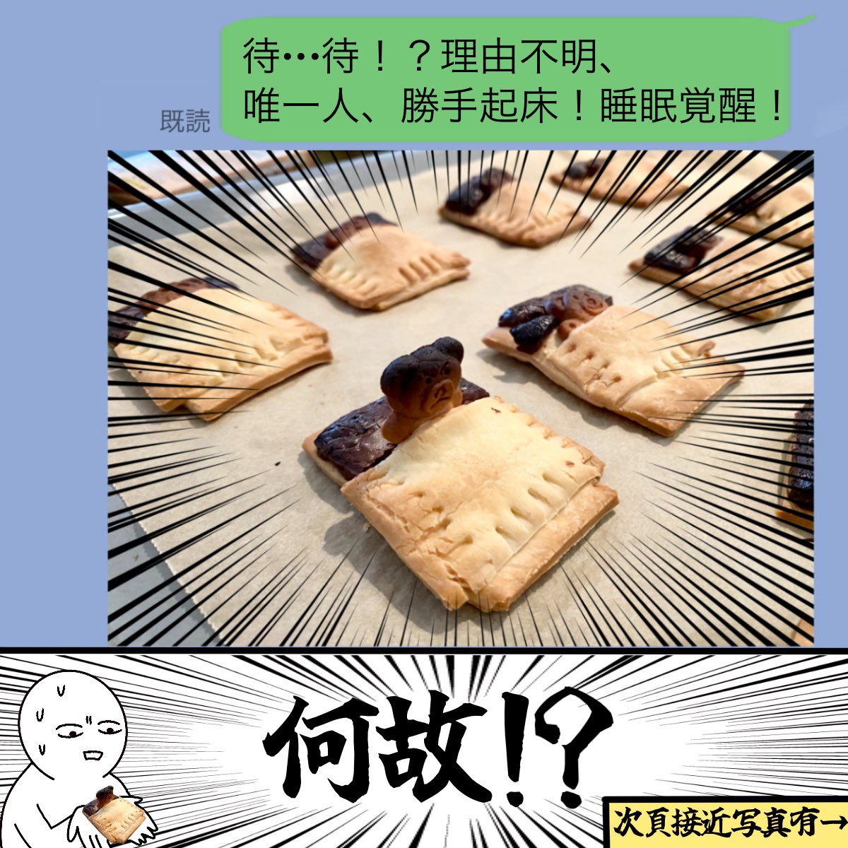 おもちの日常漫画 tweet media