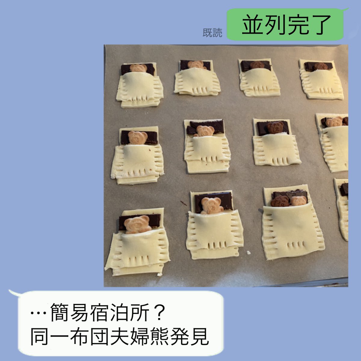 なぜか読める偽中国語その3 リプライに接近写真あります🤳