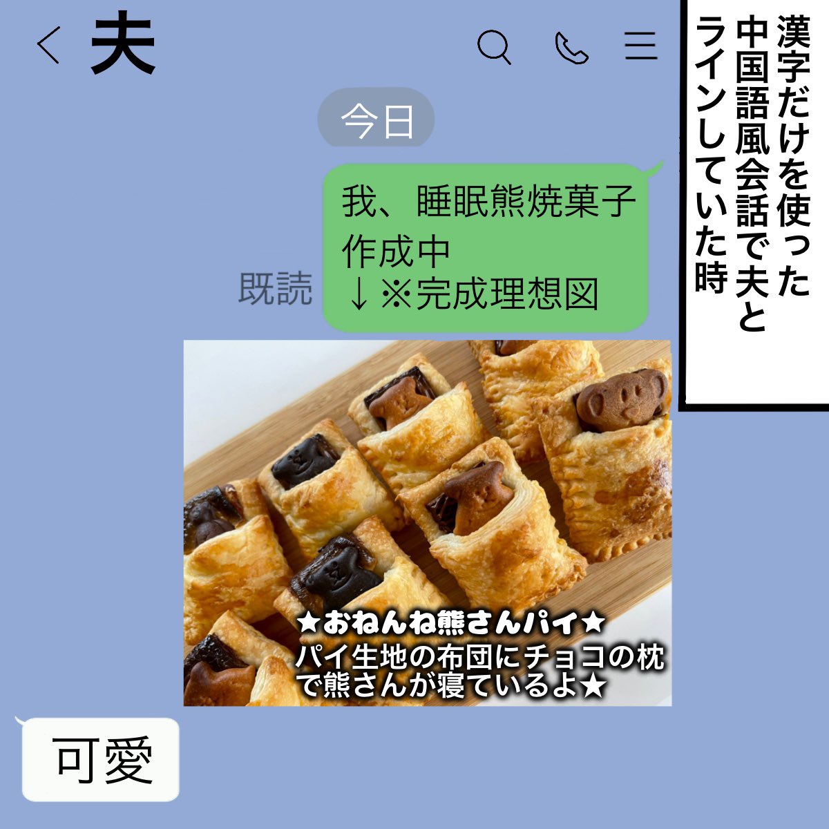 おもちの日常漫画 tweet media