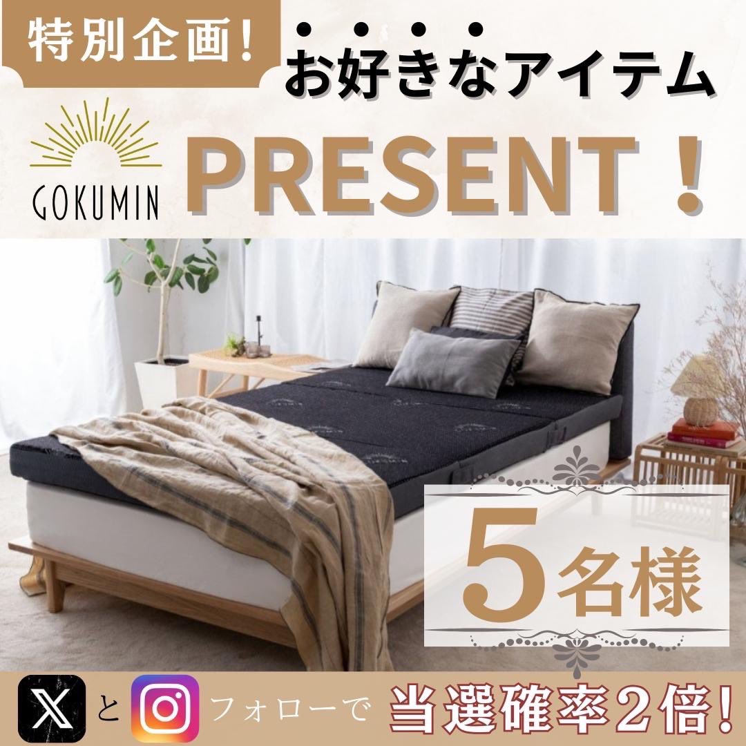 GOKUMIN888's tweet photo. 超太っ腹🙌店内お好きな商品を 
なんでも5名様にあげちゃう #プレゼント企画 開始💪
期間は本日から2023/11/6 23:59まで✨️
①@GOKUMIN888 をフォロー☝️
②いいねorRT→応募完了！⠀
Instagramも同時開催でInstagramもフォローすれば当選確率2倍のチャンス🔥
急げー🏃‍♂️🔥
https://t.co/HkgZId3qdQ https://t.co/Ye4zRVZkMH