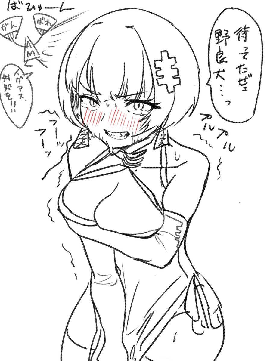AMTSイグアスの大豊娘娘コス絵ください"!!!!!!! 