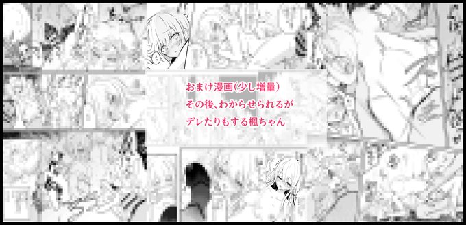 『おまけ漫画
わからせられたりデレたりする話』
FANBOX:https://t.co/BlQiPGPI0R
Fantia:https://t.co/DhfXkFkJyq 