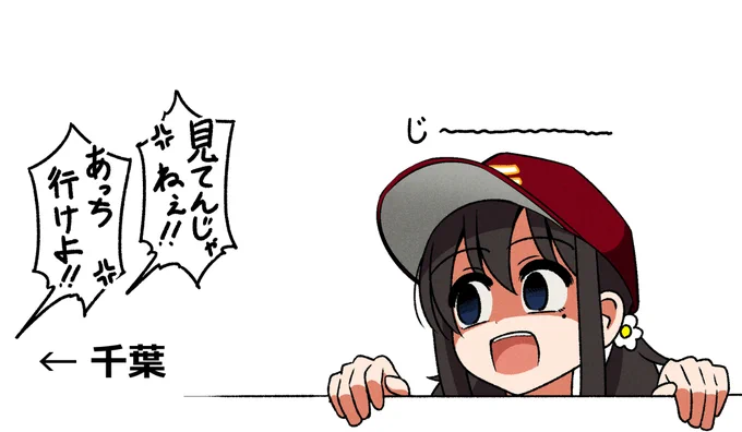 (気になるなぁ～・・・) #らくてんにょ 